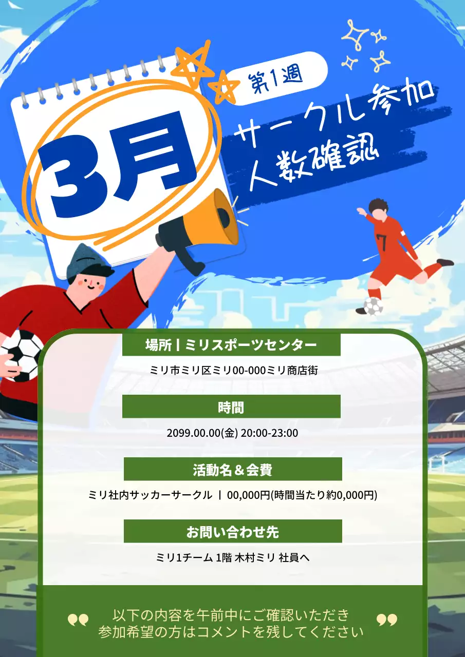 青 ポップ サッカー ポスター