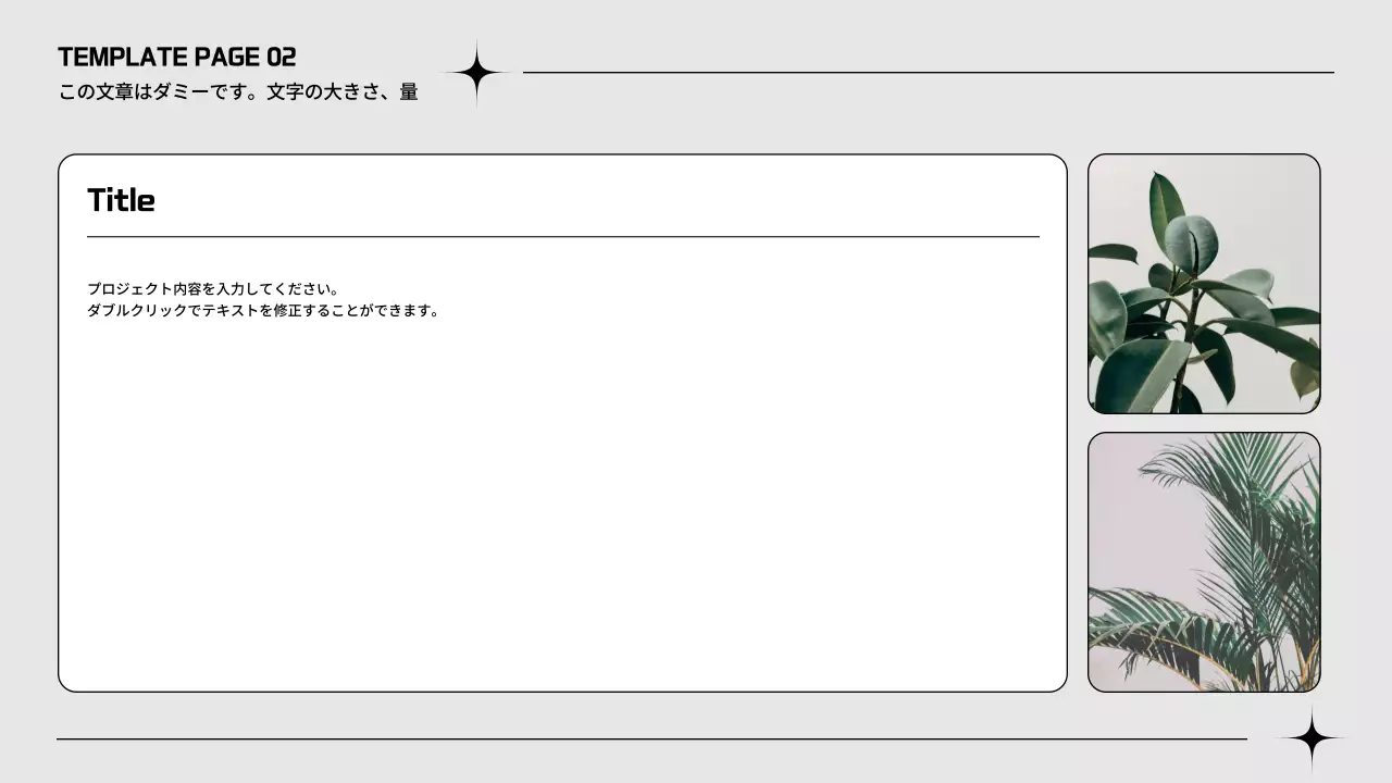 グレー シンプル ビジネス プレゼンテーション