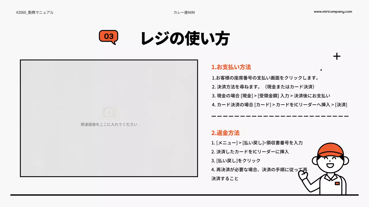 黄色 かわいい マニュアル 仕事 プレゼンテーション