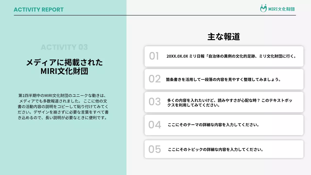 水色 シンプル 文化 報告書 プレゼンテーション