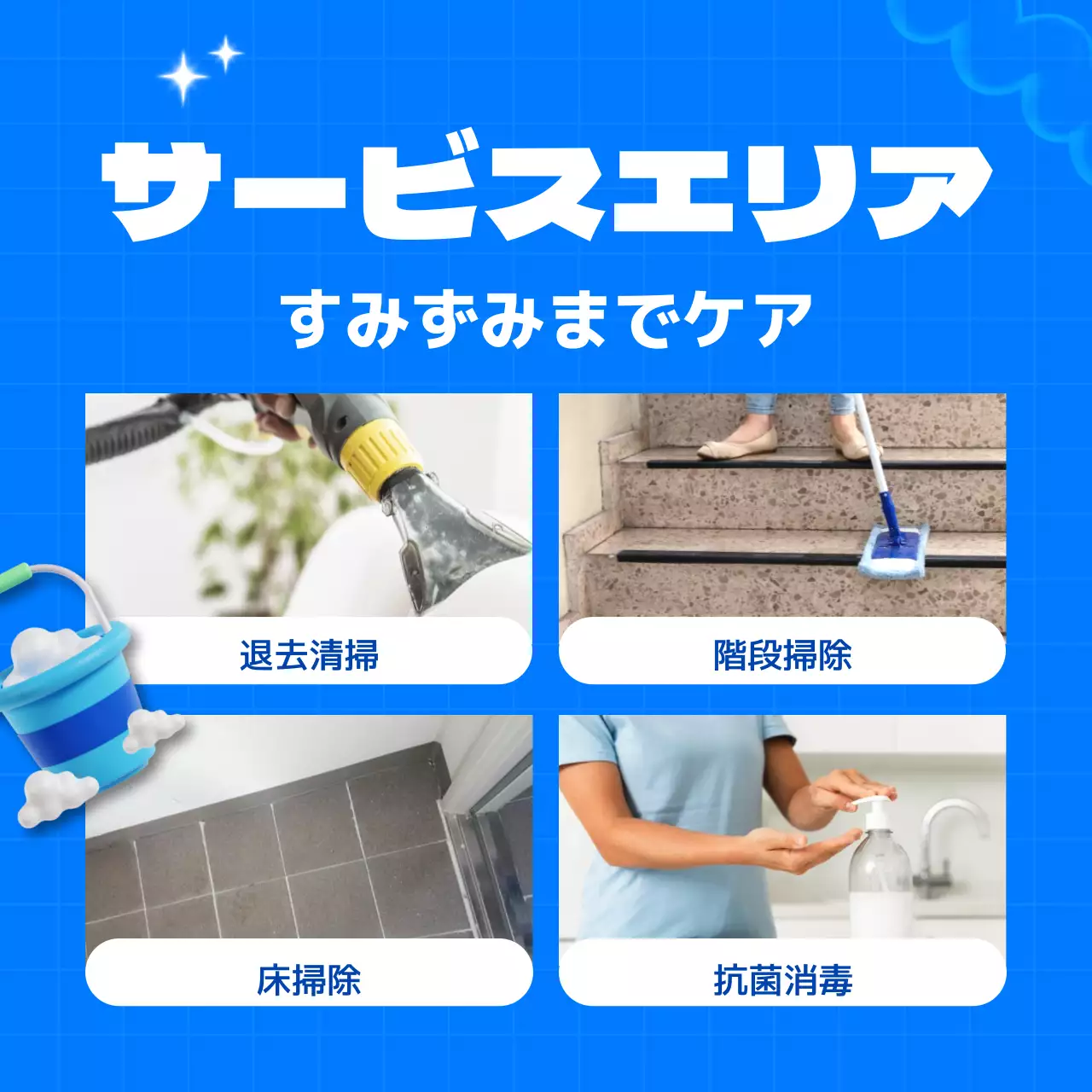 青 シンプル 清掃 ポスター Instagram カルーセル