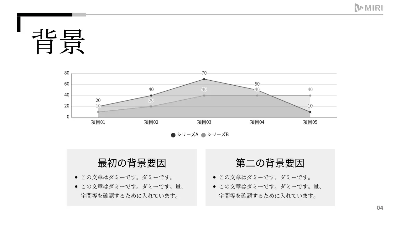 白黒 シンプル レポート 報告書 プレゼンテーション