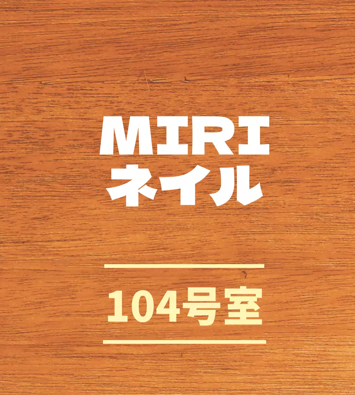 白と淡黄色のすっきりとした店名のご案内