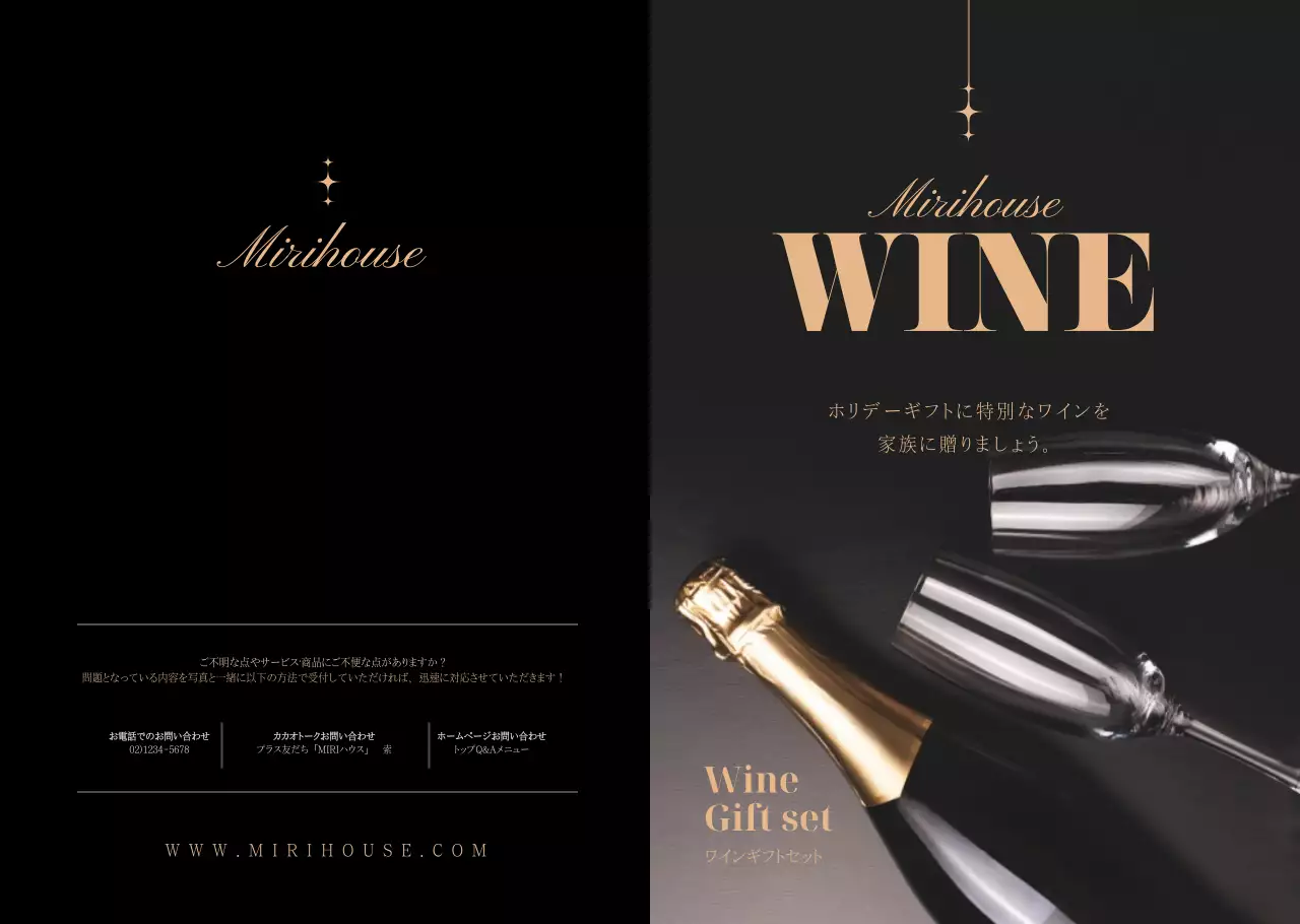 ブラックゴールドトーンの洗練されたレストランワインのギフトセット商品紹介