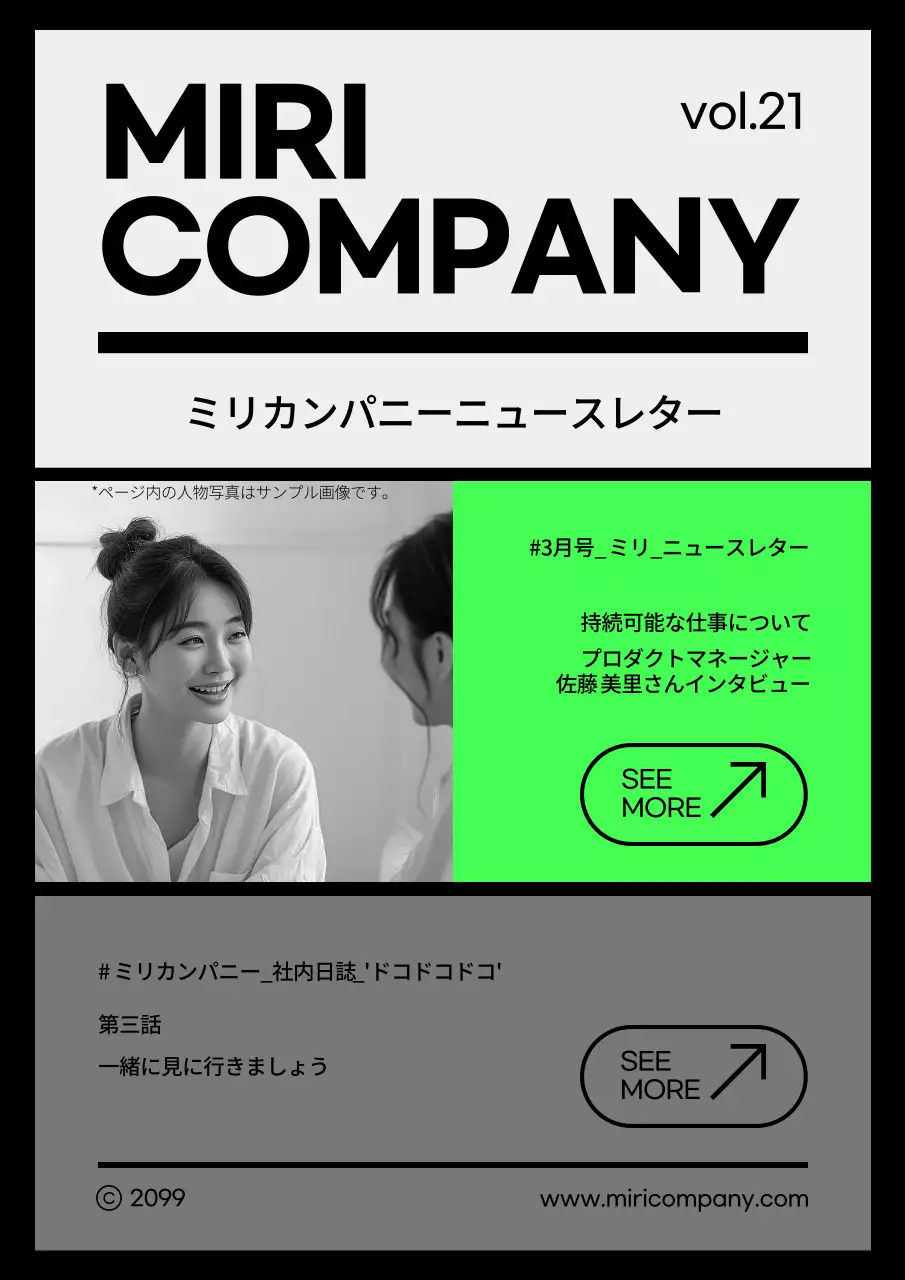 黒 モダン ニュースレター プレスリリース ポスター