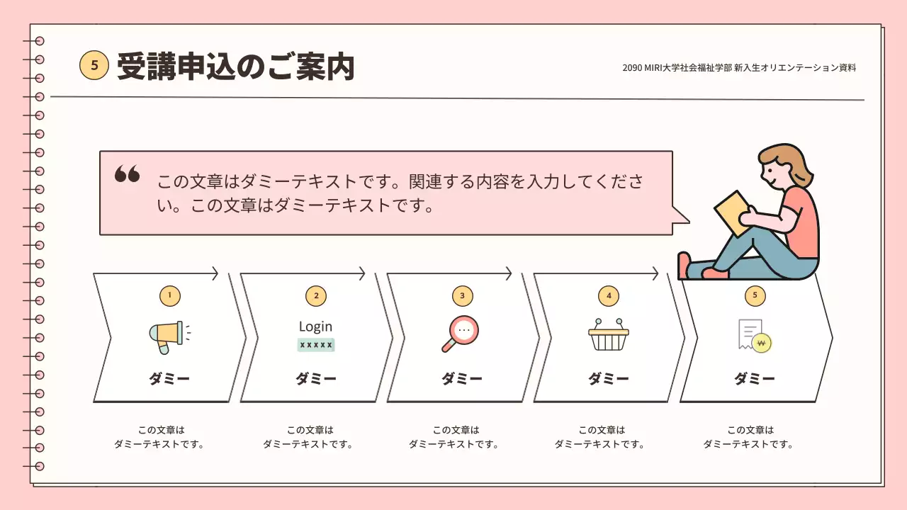 ピンク シンプル オリエンテーション 資料 プレゼンテーション