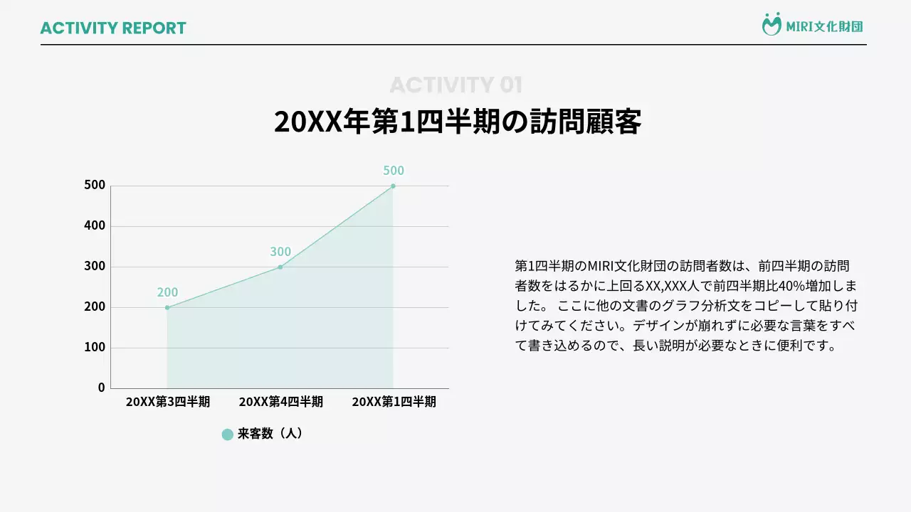 水色 シンプル 文化 報告書 プレゼンテーション