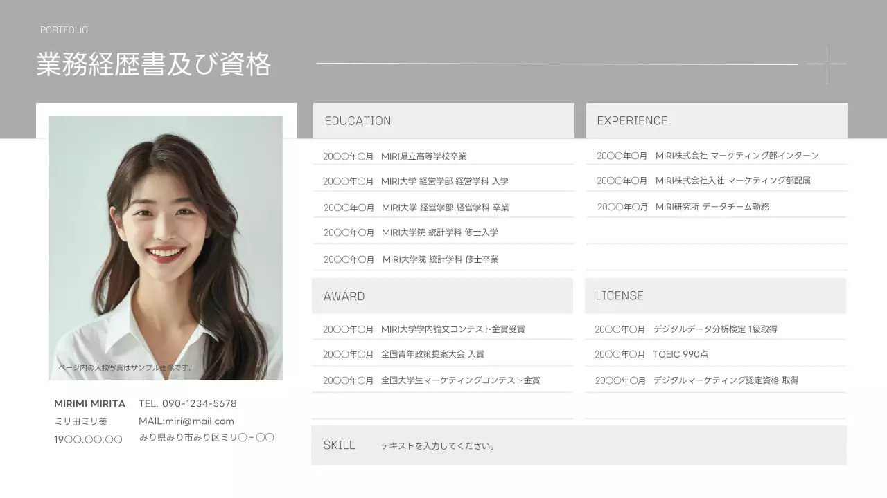 水色 シンプル ポートフォリオ ポートフォリオ プレゼンテーション