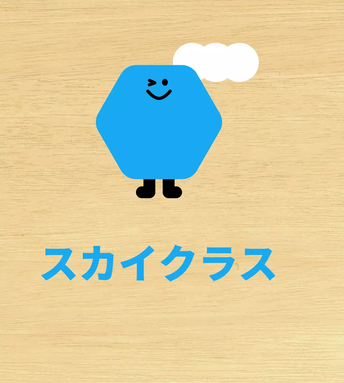 青色キャラクターイラスト 幼稚園のご案内