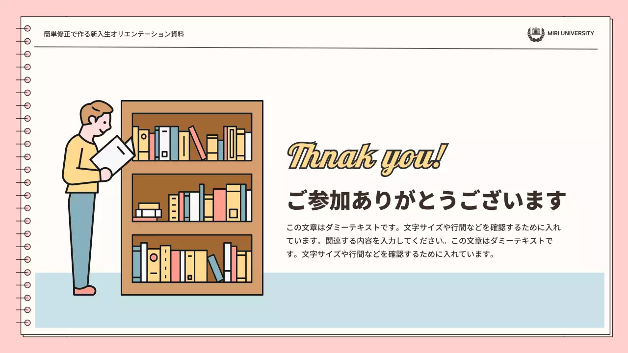 ピンク シンプル オリエンテーション 資料 プレゼンテーション