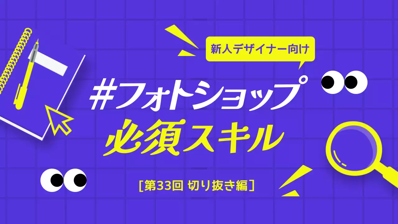 青 ポップ デザイン チラシ YouTube サムネイル