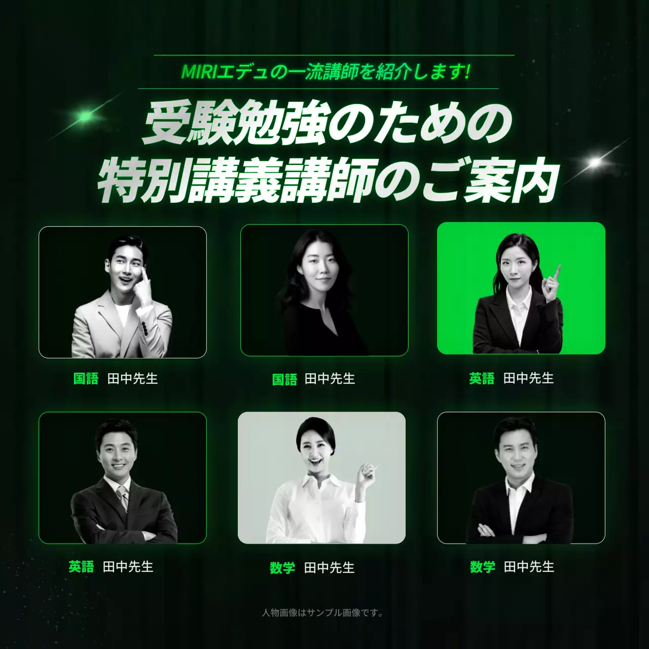 緑 モダン 教育 チラシ Instagram カルーセル