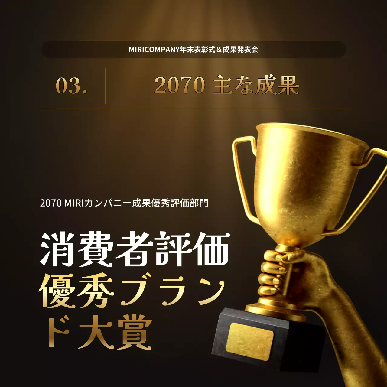 ゴールド ラグジュアリー 表彰式 プレゼンテーション Instagram カルーセル