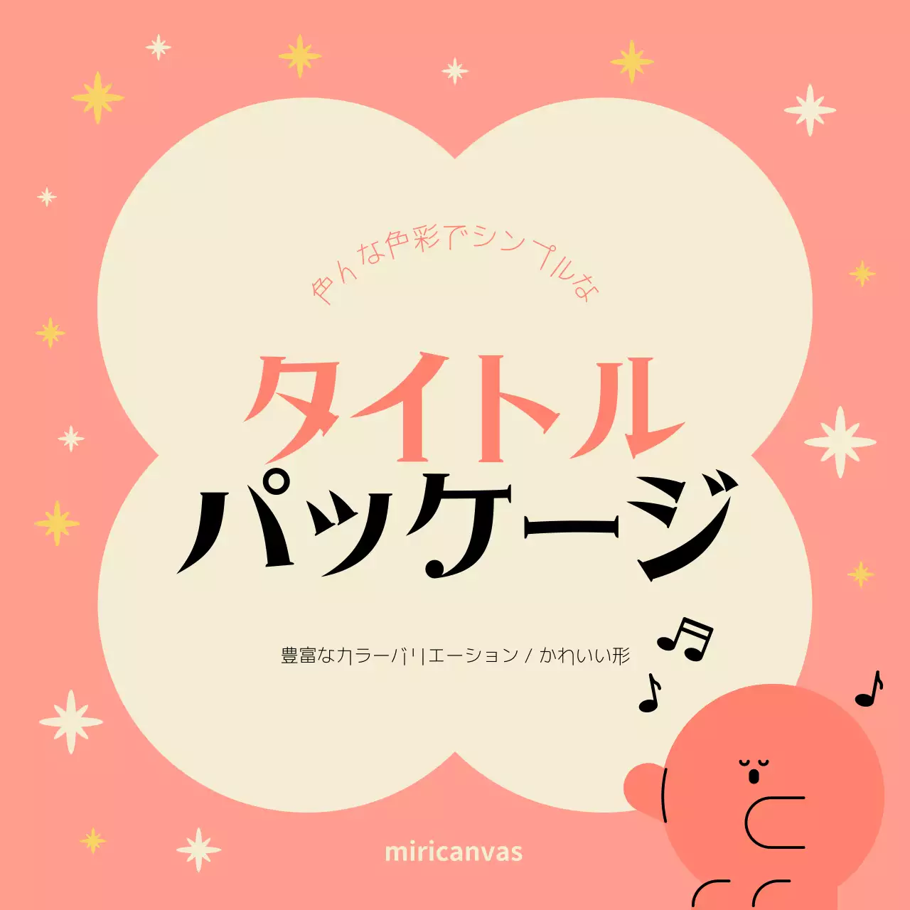 緑 かわいい キャラクター ポスター Instagram カルーセル