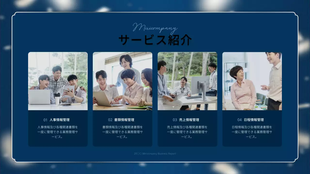 青 シンプル ビジネス 報告書 プレゼンテーション