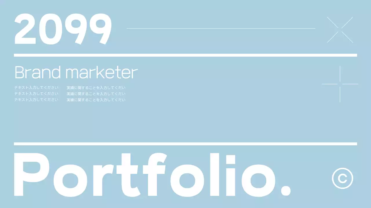 水色 シンプル ポートフォリオ ポートフォリオ プレゼンテーション