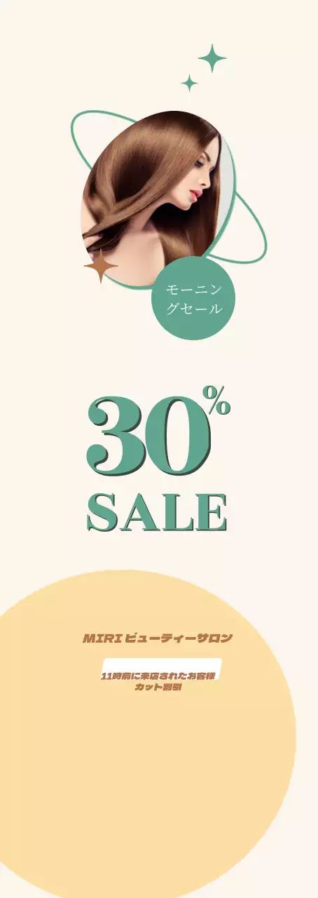 アイボリーカーキ栗色の美容院ジオメトリの割引プロモーション