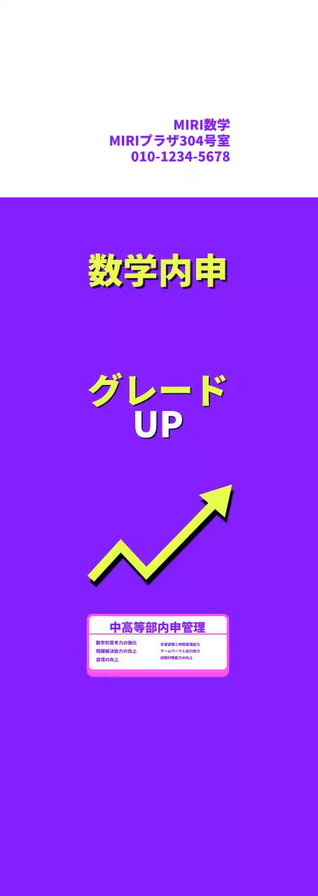 보라 연두 화살표数学学院の広報