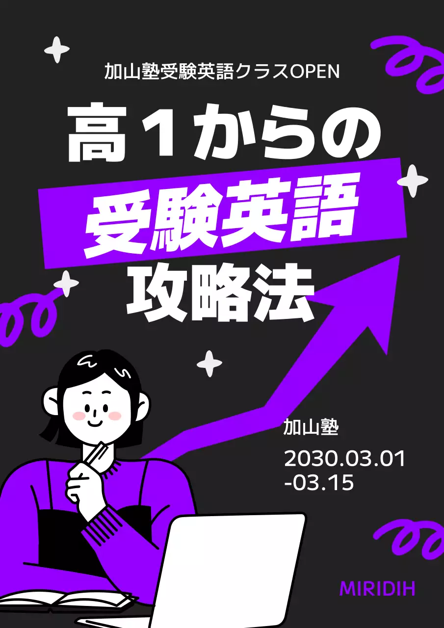 黒 ポップ 英語 広告 ポスター