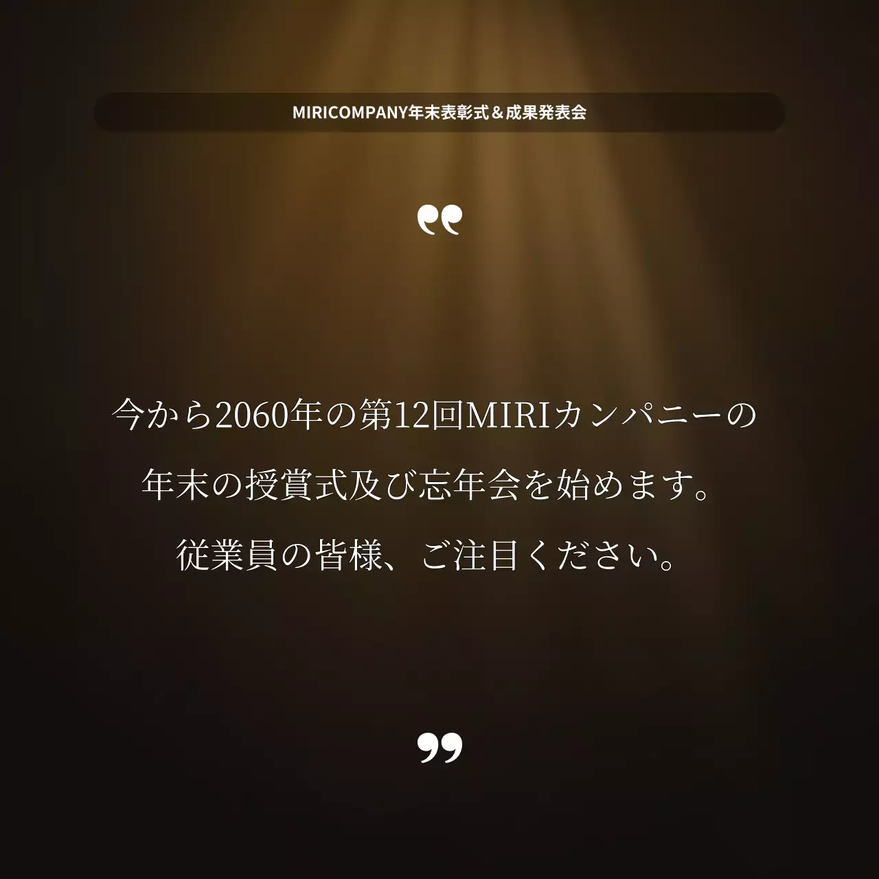 ゴールド ラグジュアリー 表彰式 プレゼンテーション Instagram カルーセル