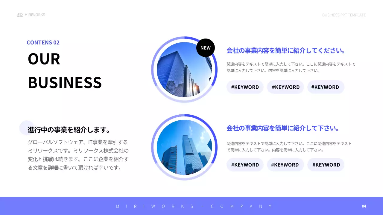 青 シンプル 会社紹介 プレゼンテーション