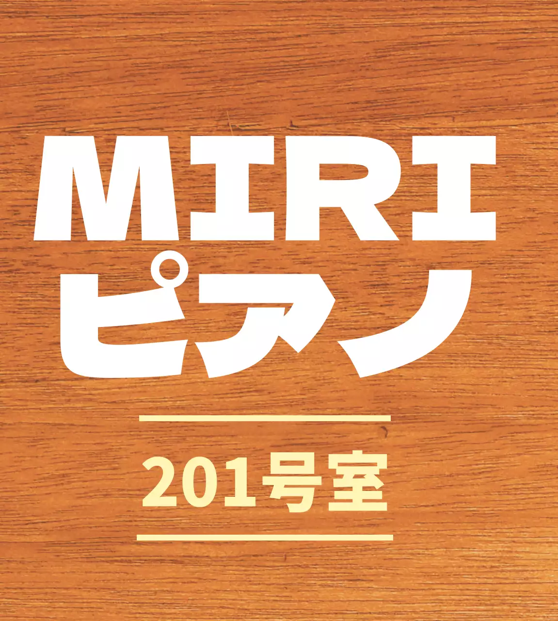 白と淡黄色のすっきりとした店名のご案内