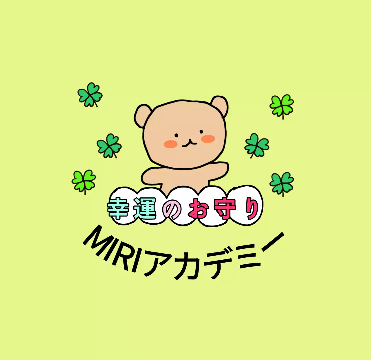 色とりどりのキャラクターや要素が盛り込まれたキュートな雰囲気のスクールグッズ