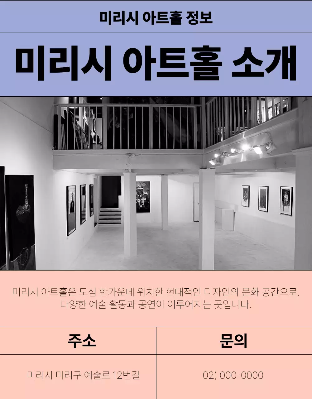 연보라색과 핑크색의 심플한 공연 프로그램 정보