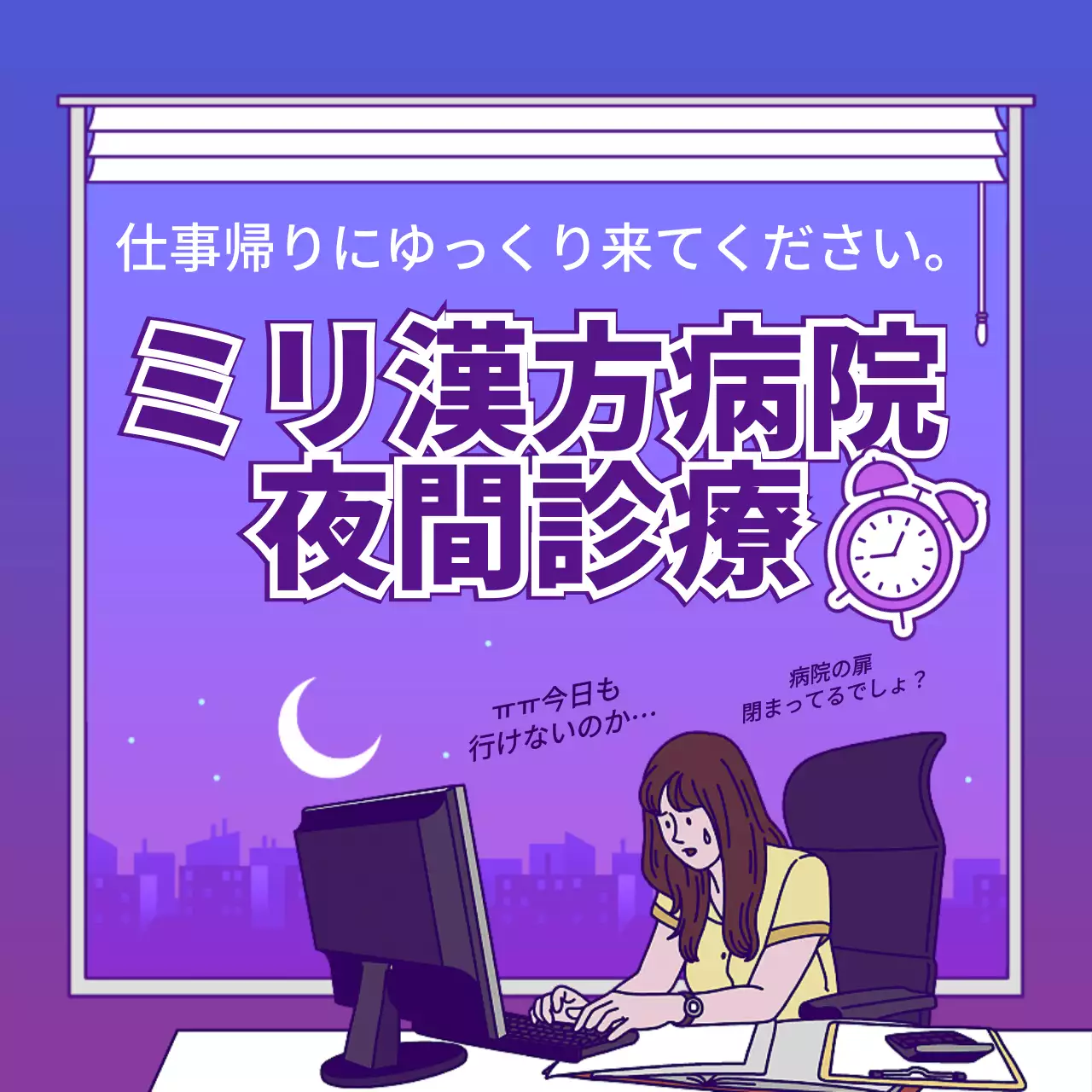 紫 漫画 医療 ポスター SNS投稿 正方形