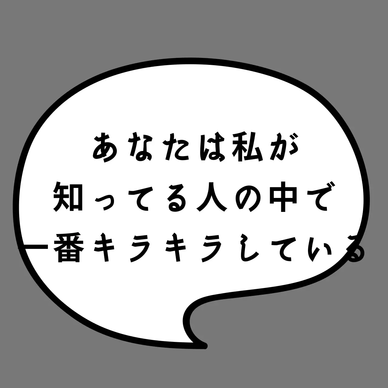吹き出しを活用したユーモラスなデザイン