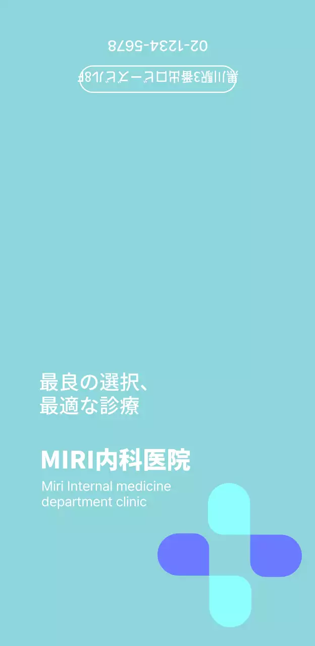 水色と青のロゴが入ったシンプルな印象の病院です。