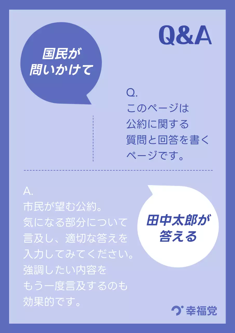 青 シンプル 政治 ポスター