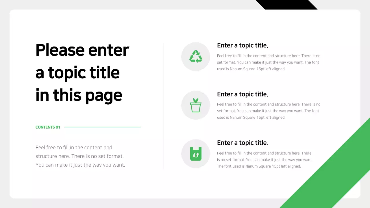 그린 모던 NGO 프레젠테이션