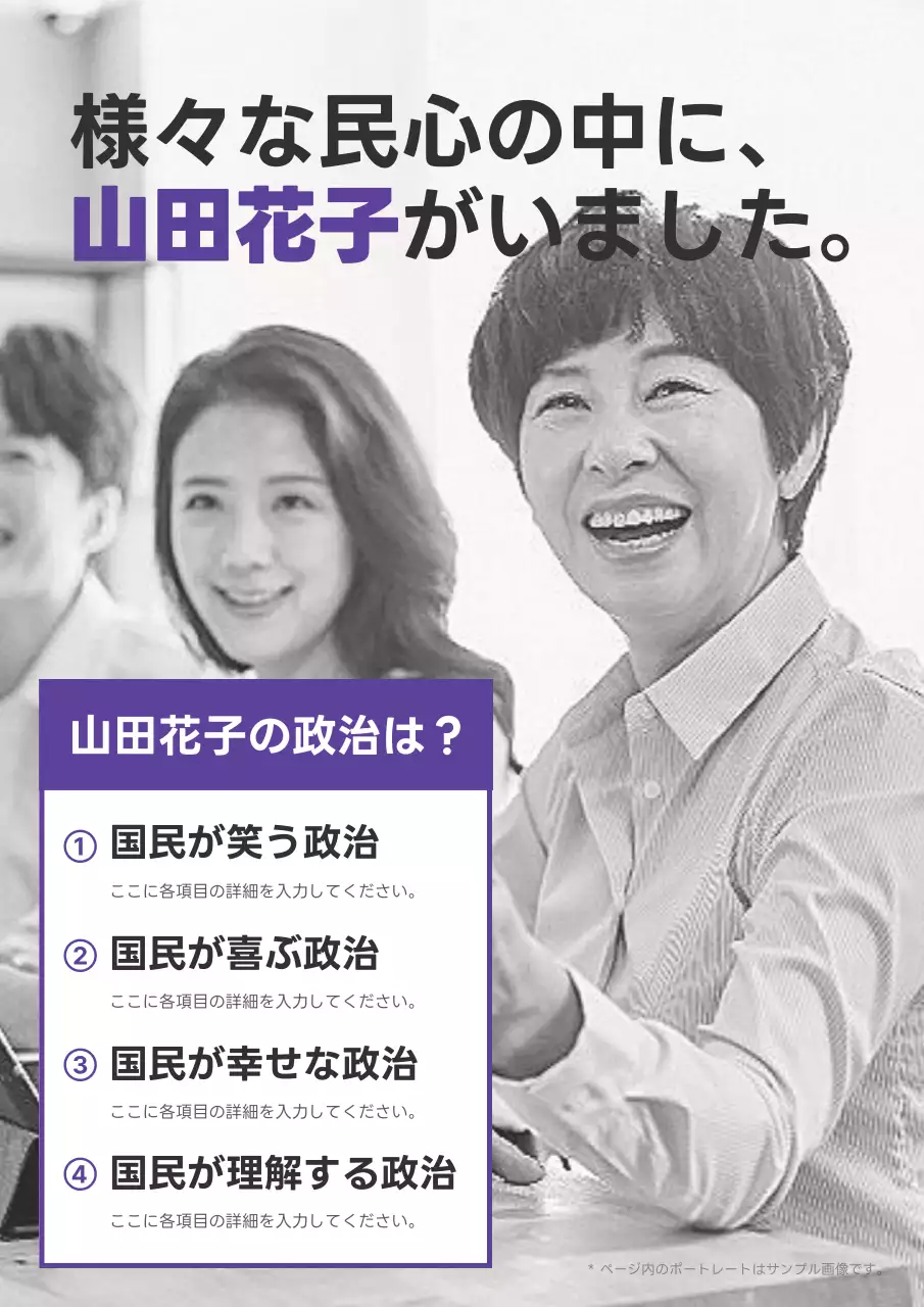 紫 シンプル 政治 ポスター