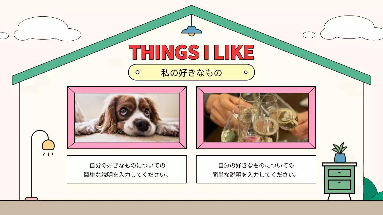 ピンク かわいい 自己紹介 プロフィール プレゼンテーション