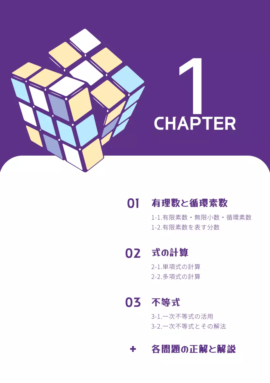 紫 シンプル 数学 教材 ブックカバー