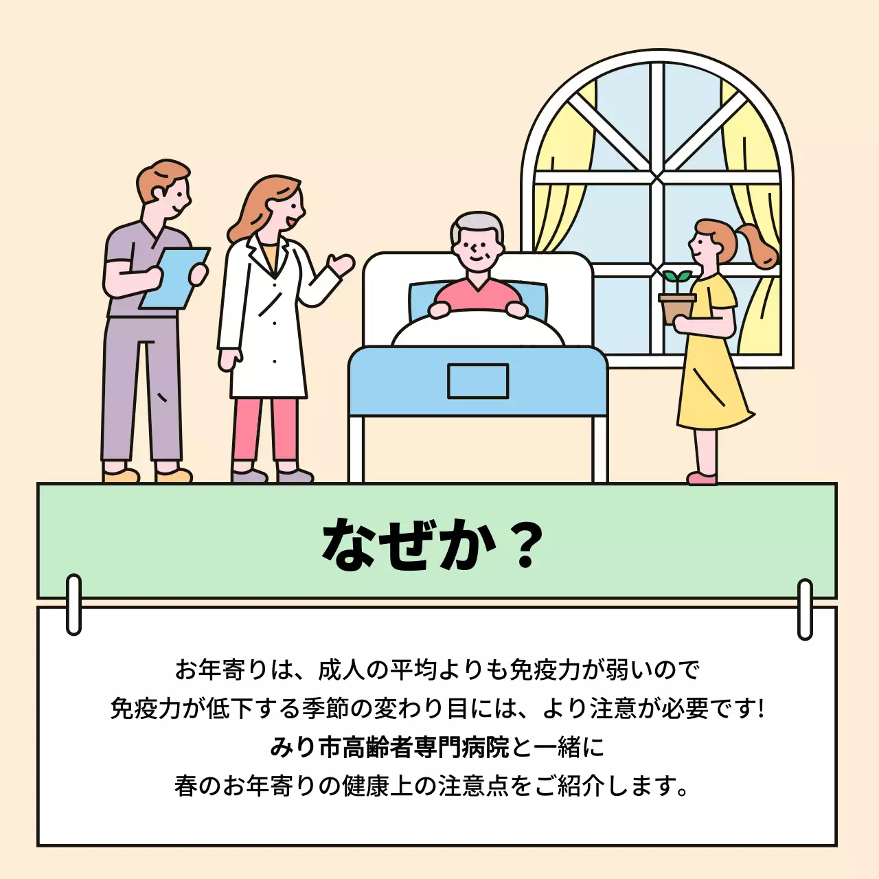 ベージュ シンプル 健康 ポスター Instagram カルーセル