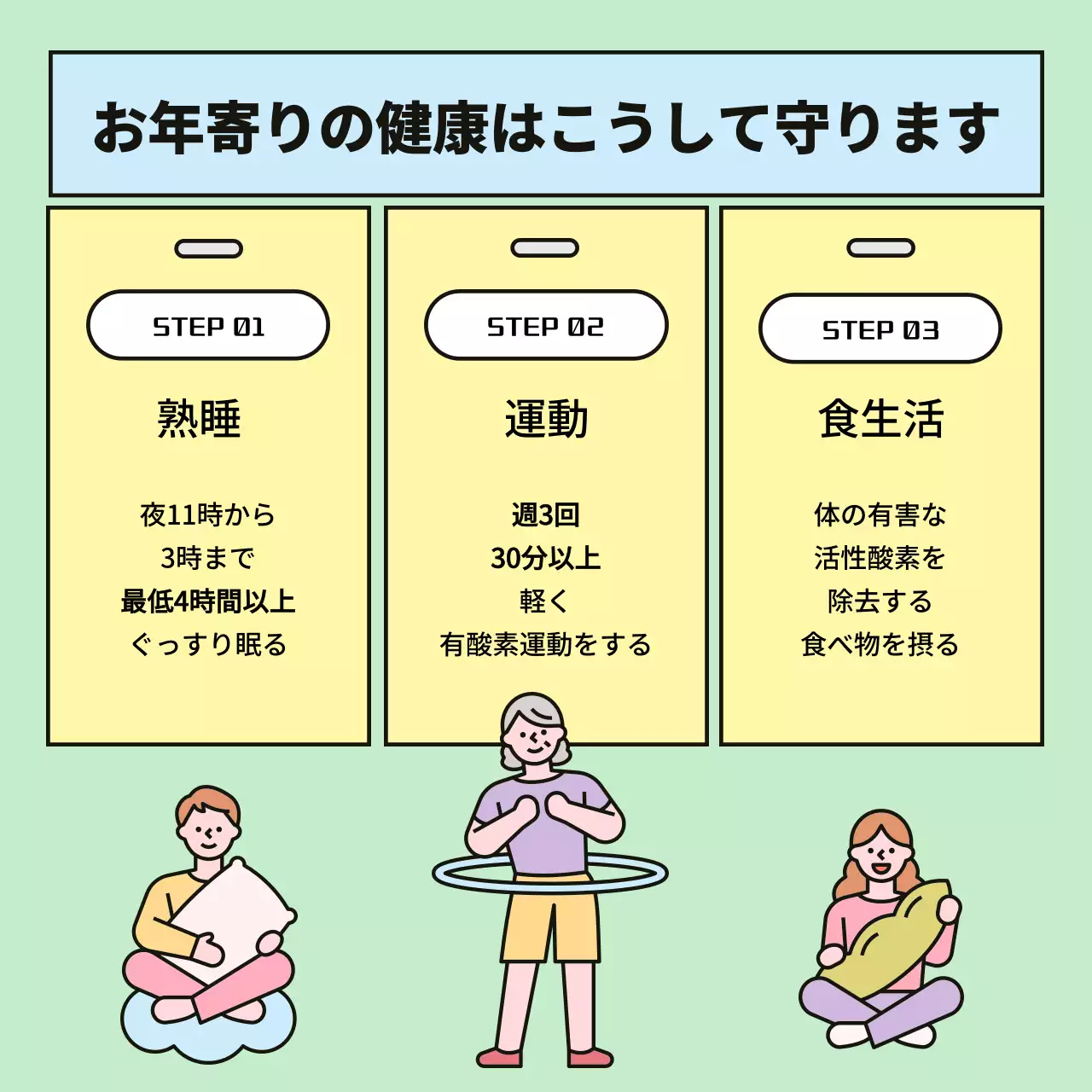 ベージュ シンプル 健康 ポスター Instagram カルーセル