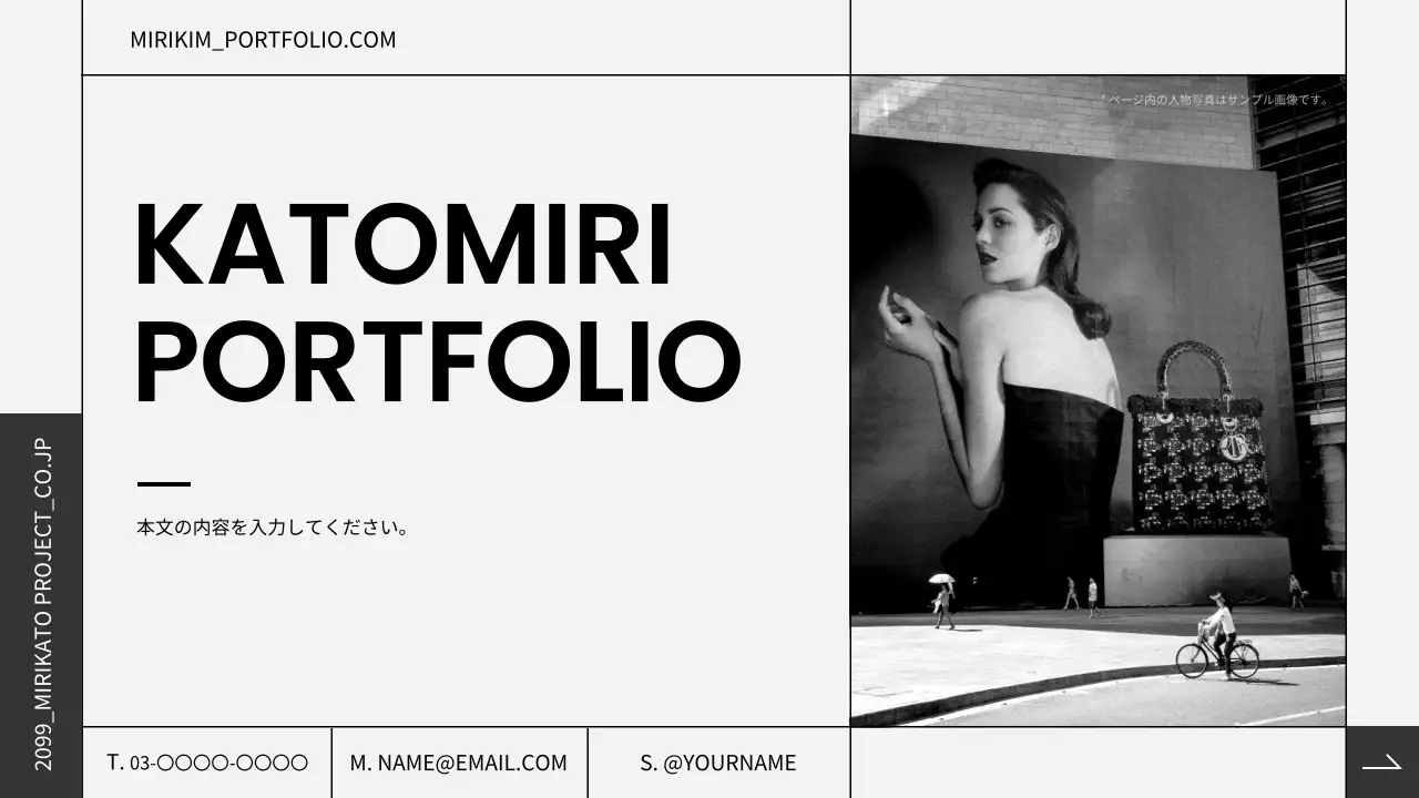 白黒 モダン ポートフォリオ プロフィール プレゼンテーション