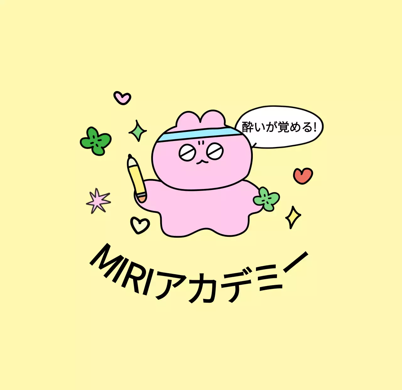 色とりどりのキャラクターや要素が盛り込まれたキュートな雰囲気のスクールグッズ