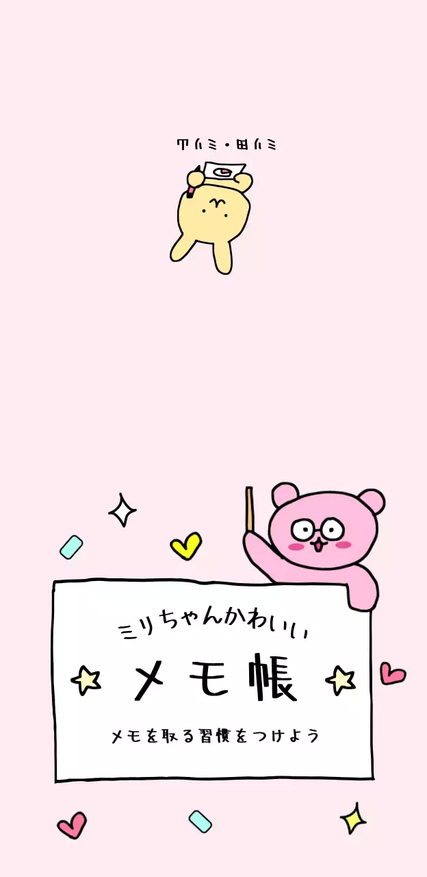ピンクのかわいいイラストのイラスト描画のキャラクターのミーム