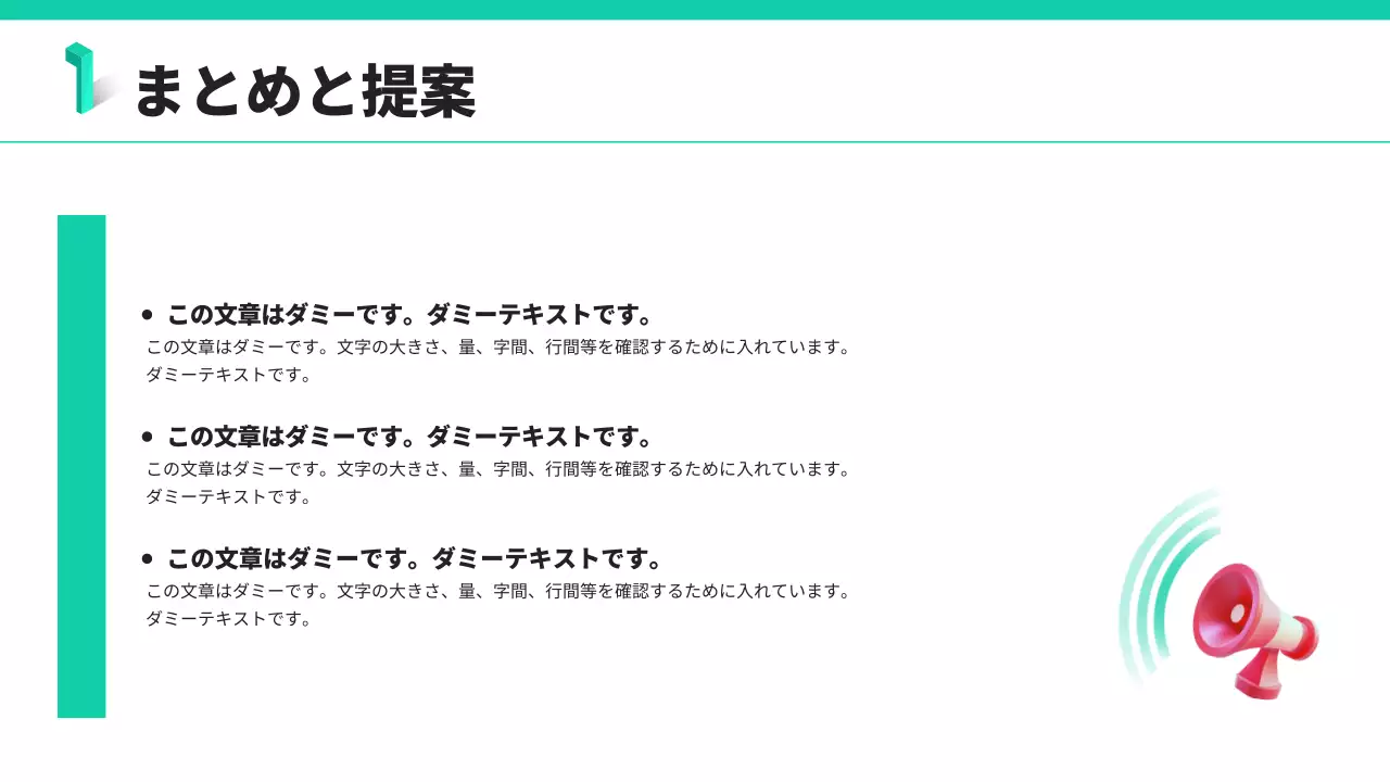 緑 シンプル 調査結果 報告書 プレゼンテーション