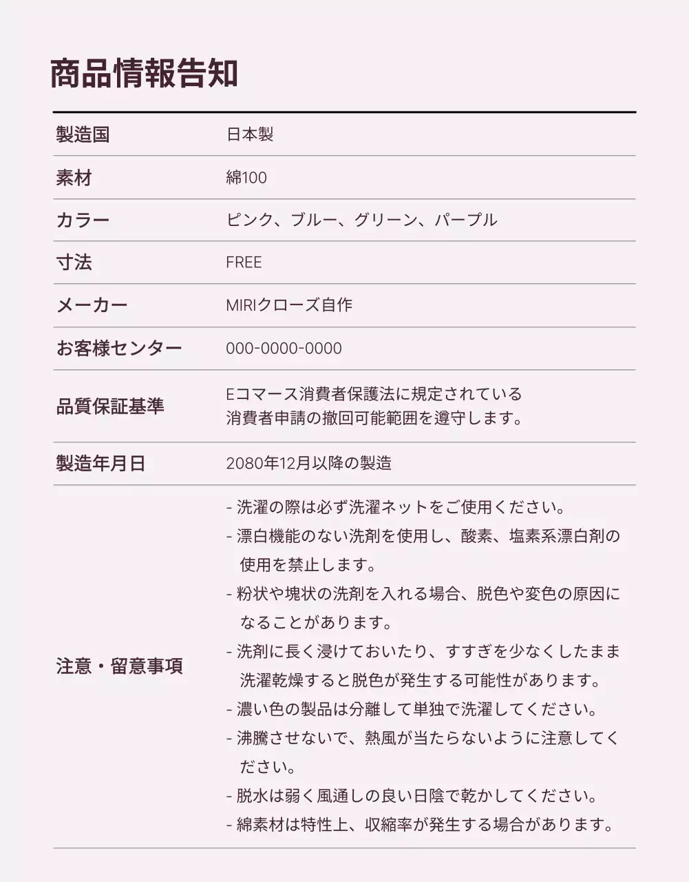 ピンク シンプル ファッション ご案内 詳細ページ