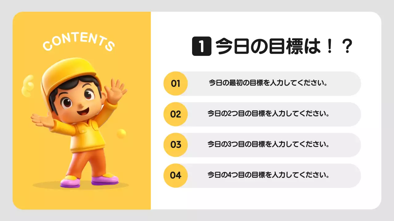 黄色 かわいい 幼稚園 プレゼンテーション