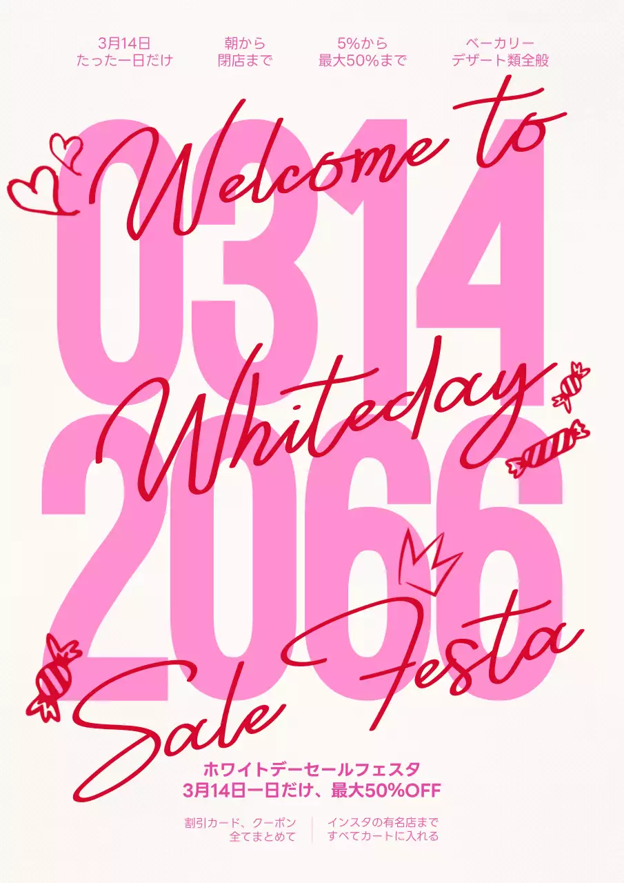 ピンク ポップ セール ポスター