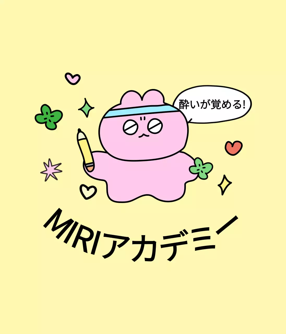 色とりどりのキャラクターや要素が盛り込まれたキュートな雰囲気のスクールグッズ