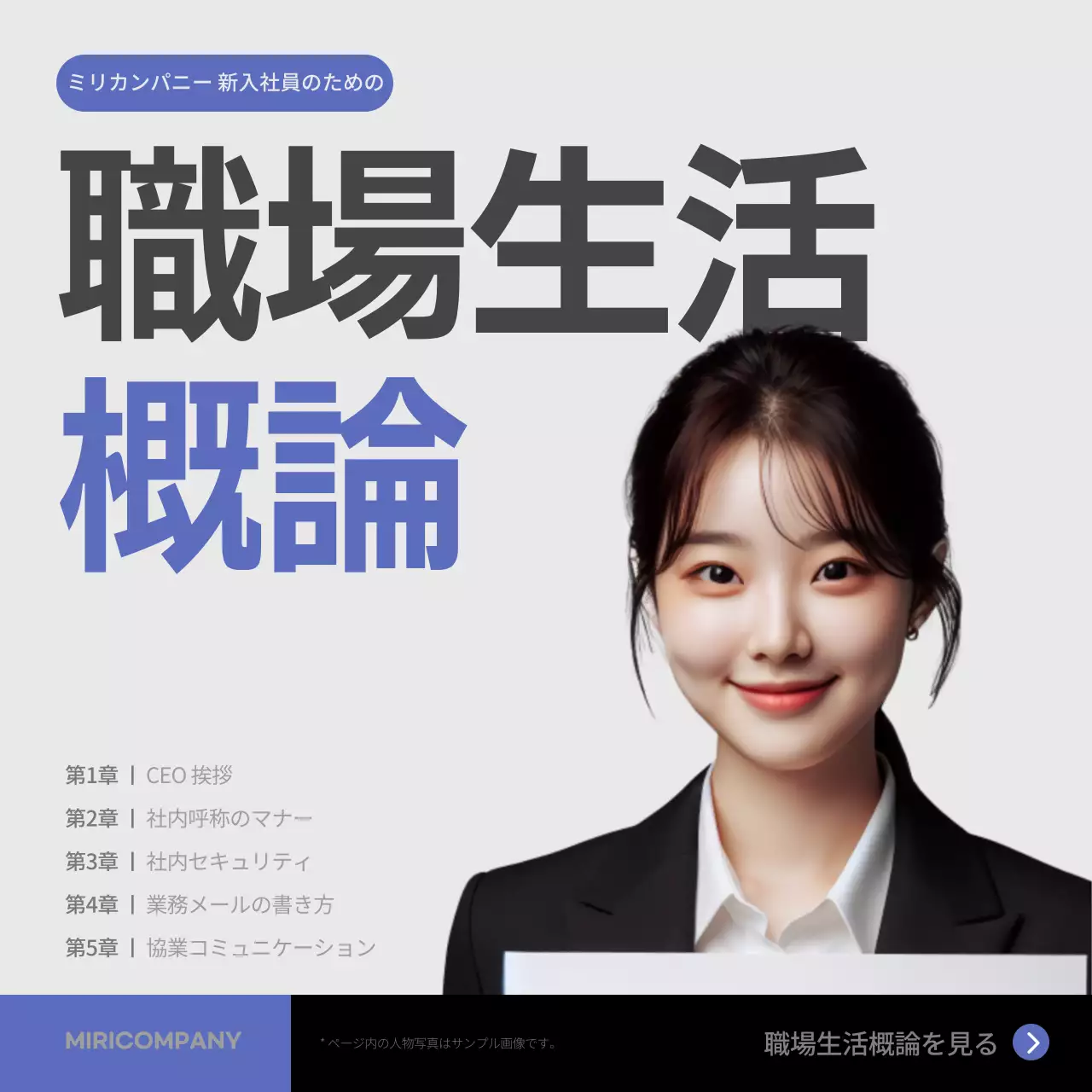 白黒 シンプル 職場生活 資料 Instagram カルーセル