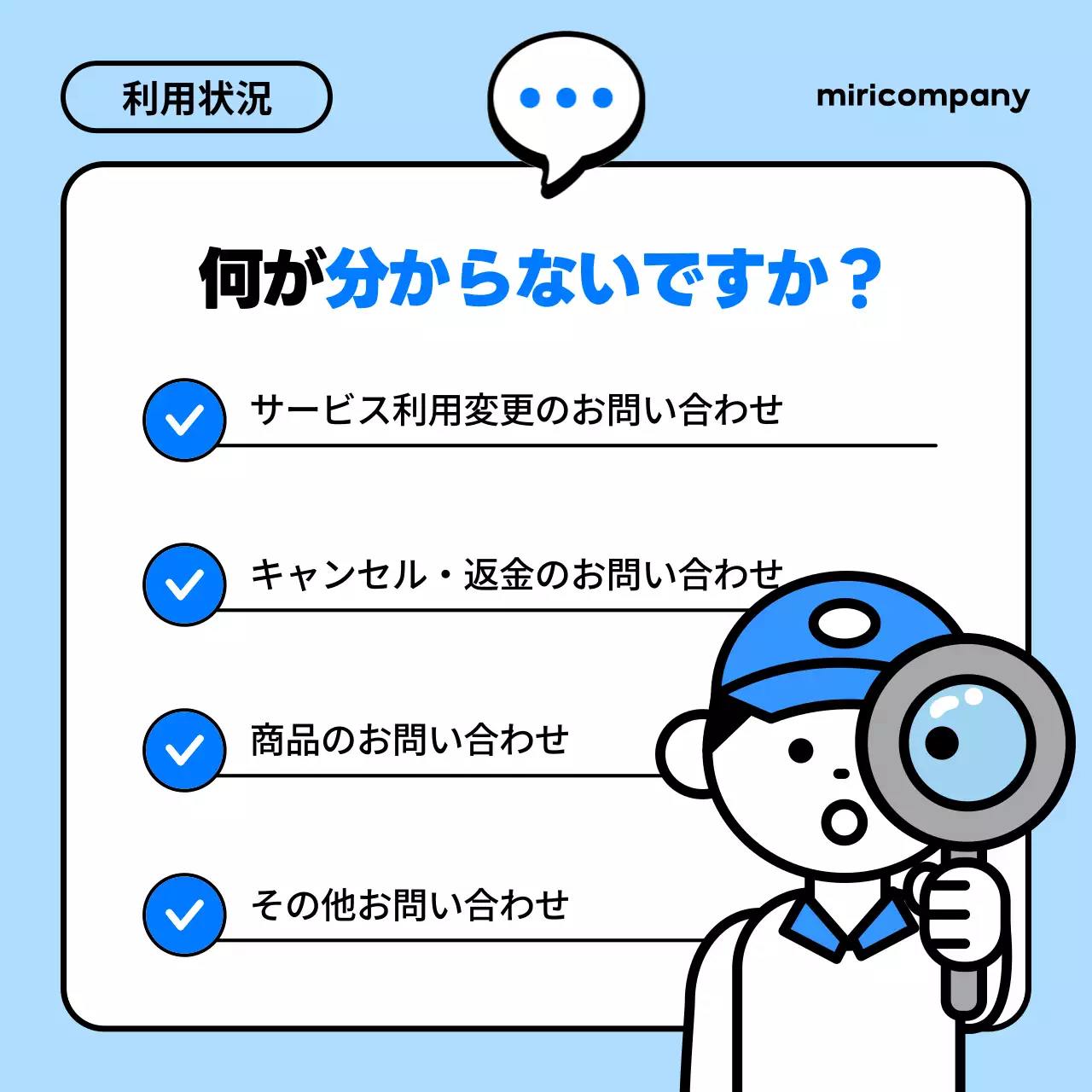 青 シンプル サポート マニュアル Instagram カルーセル