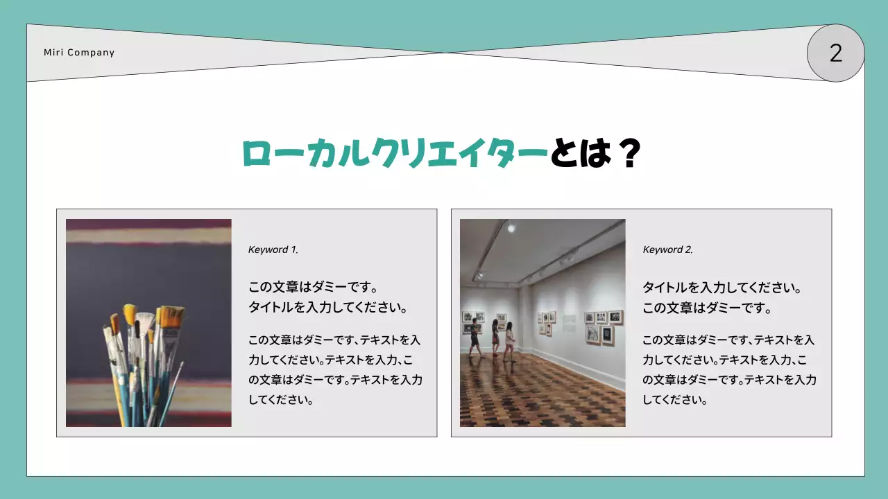水色 シンプル 資料 プレゼンテーション