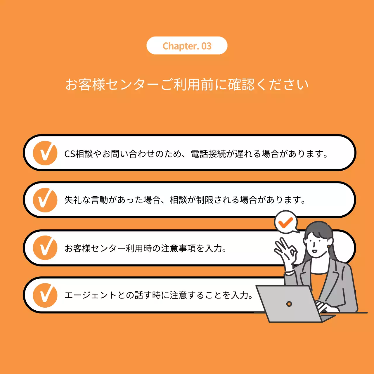 オレンジ シンプル サポート ガイド Instagram カルーセル